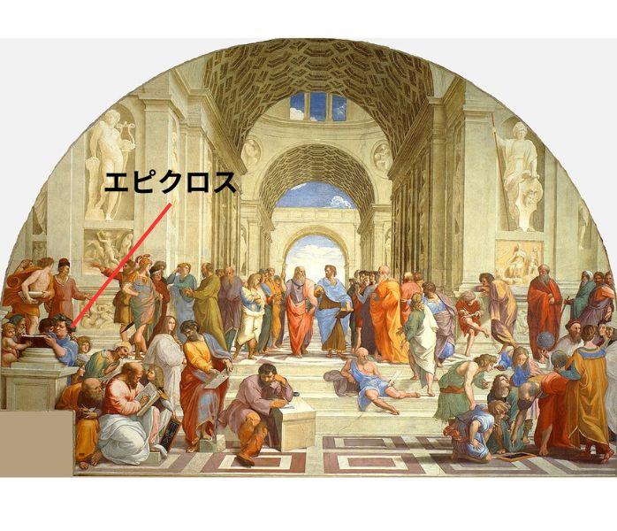 隠れて生きるエピクロス